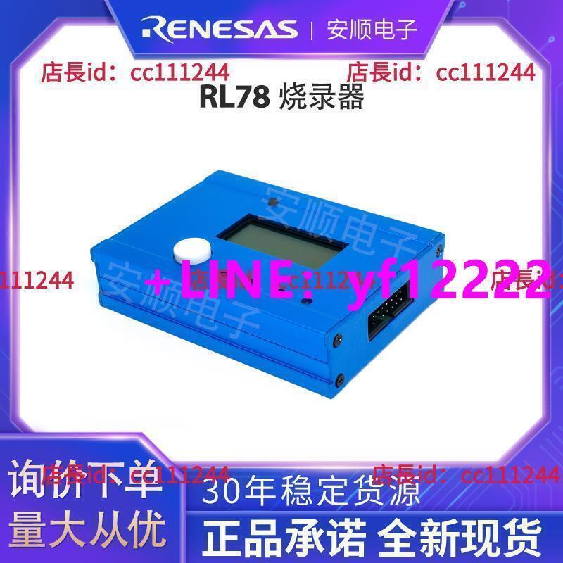 特價中燒錄器 瑞薩RL78脫機編程器燒寫器燒錄器支持RL78和R8CRX RL78 現 露天市集 全台最大的網路購物市集