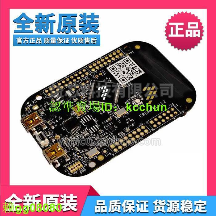 FRDM KL25Z NXP FREEDOM BOARD KINETIS L開發板 評估板 模塊 露天市集 全台最大的網路購物市集