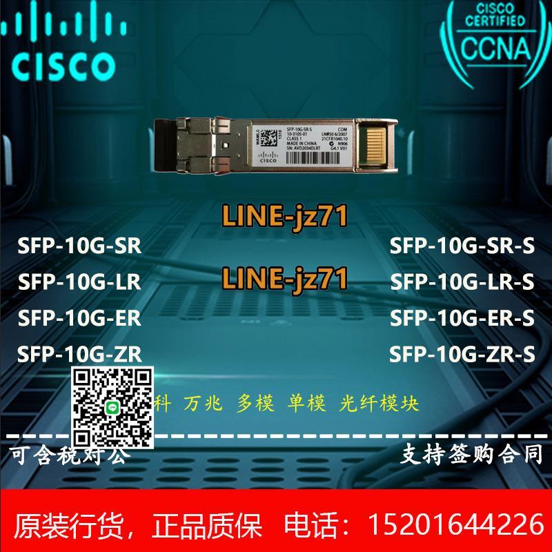 Cisco Sfp G Sr Lr Er Zr S