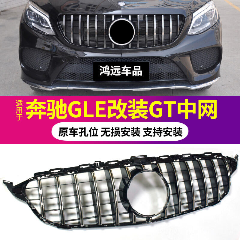 現貨適用奔馳W166 GLE63 GLE63 coupe AMG改裝GT中網豎條中網鏡靣大標 露天市集 全台最大的網路購物市集