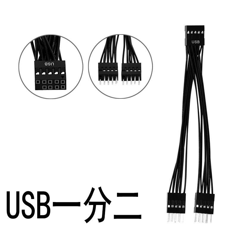 電腦主板9針USB2 0一分二線分接線9PIN轉雙9PIN擴展口總長14CM 露天市集 全台最大的網路購物市集