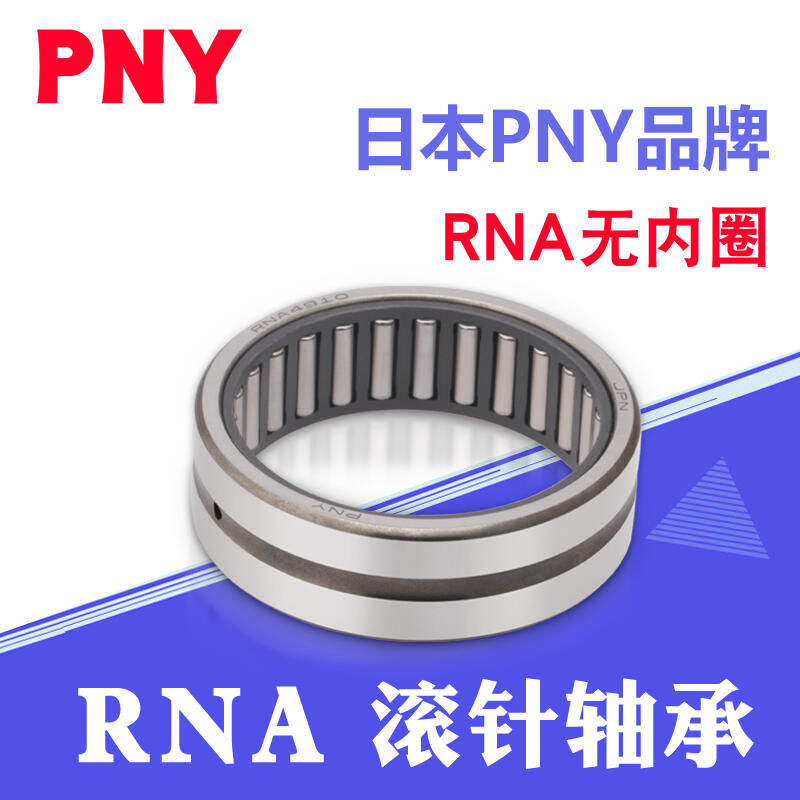 Rna