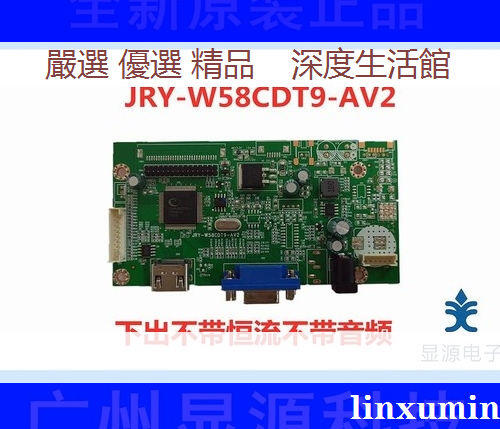 深度優選JRY 高清HDMI VGA臺式機顯示器主板JRY W58CDT9 AV2 液晶屏驅動板 限時下殺 露天市集 全台最大的