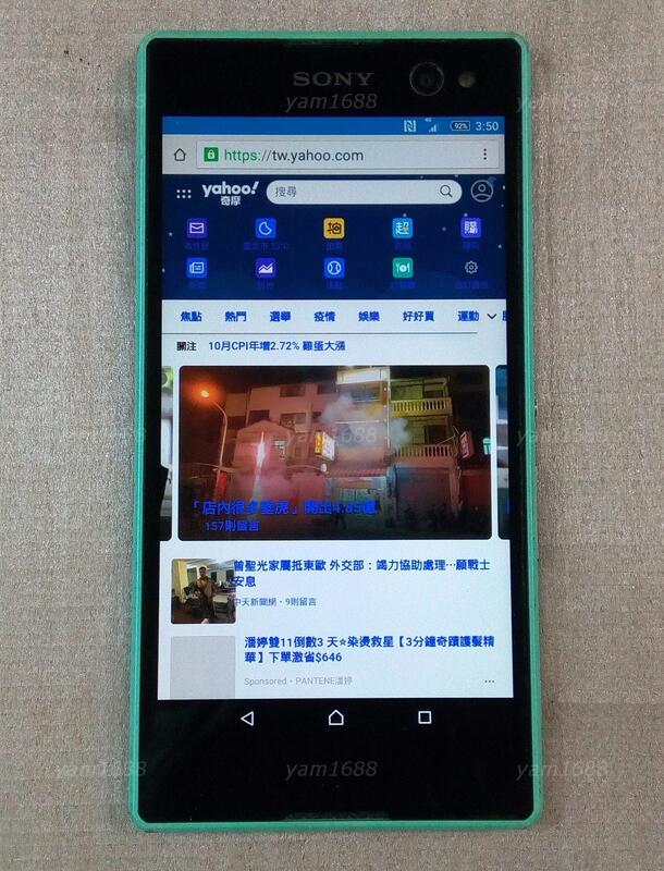 Sony Xperia C3 D2533 露天市集 全台最大的網路購物市集