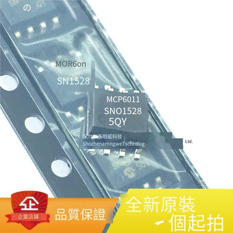 限時特殺 MCP601 I SN MCP601T I SN 貼片SOP 8 運算放大器 全新原裝正品 露天市集 全台最大的網路購物市集