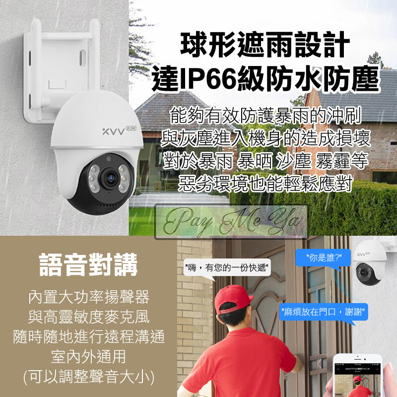 xiaovv 戶外防水攝像機 P9 5G適用 2 5K 400萬畫素 雙頻WIFI IP66防水防塵 雙向對講 監控 露天市集 全台最