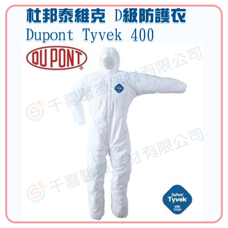 D Dupont Tyvek