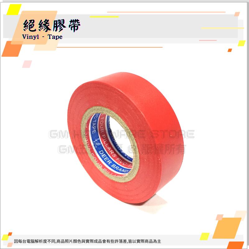 GM五金專賣優惠中絕緣膠帶 0 13mm 19mm 20 乙烯基膠帶 電火布 管路膠布 Vinyl TapeDIY 露天市集 全