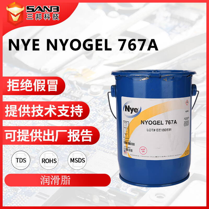 新品工業美國奈NYE NYOGEL 767A特種潤滑脂 阻尼脂 滑動軸承潤滑油 7lb 桶 露天市集 全台最大的網路購物市集