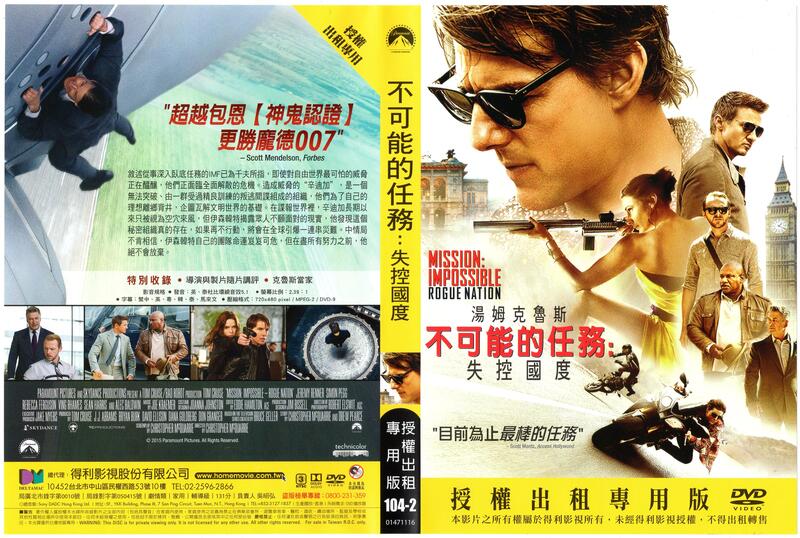 DVD 不可能的任務失控國度 DVD 台灣正版 二手 湯姆克魯斯 在團隊面臨解編壓力下將追擊幾乎不可掌控的恐怖組織 露天市集 全