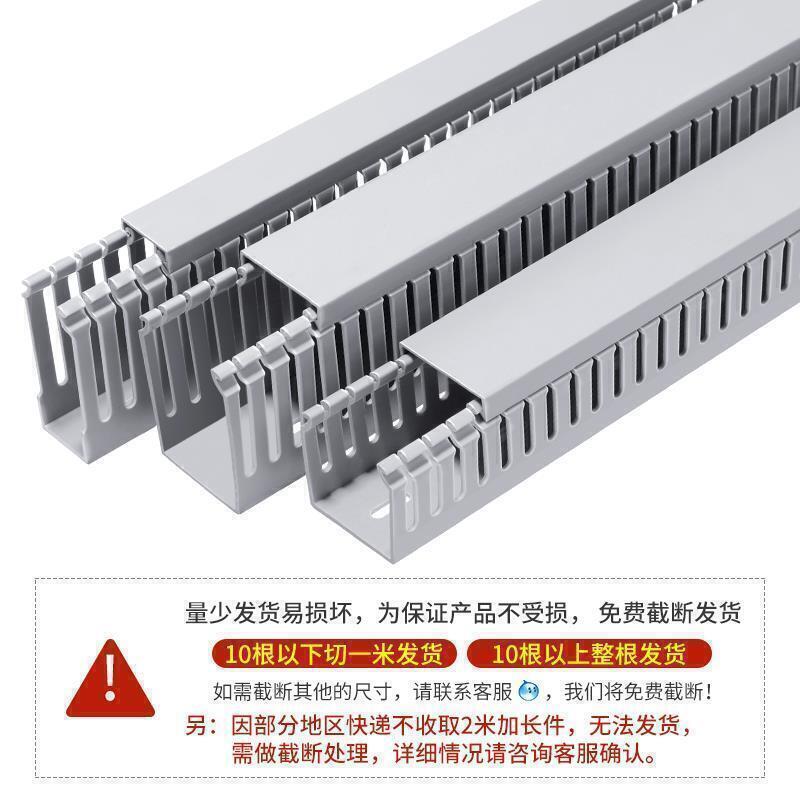 【超萬人回購】滿300出貨嚴選特賣PVC線槽工業電氣控制櫃配電箱走線明裝開口布線槽25x25 40305060 露天 | 露天市集 | 全台最 ...