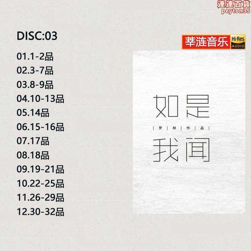 刀郎cd 4張專輯山歌寥哉彈詞話本如是我聞羅剎海市車載cd碟片光碟 | 露天市集 | 全台最大的網路購物市集