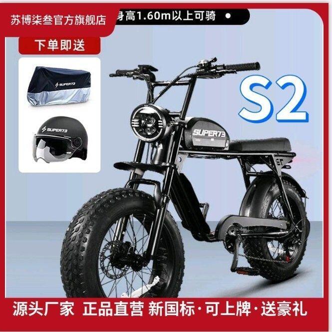 super 73 - 電動機車(機車) - 人氣推薦- 2026年5月| 露天市集 super 73 - 電動機車(機車) - 人氣推薦- 2026年5月| 露天市集