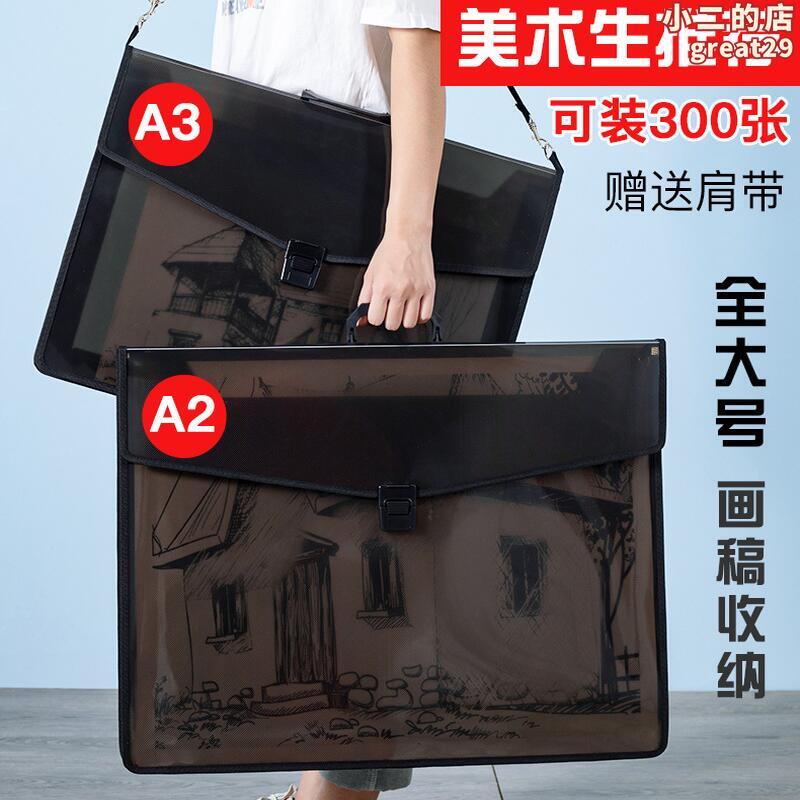 a2手提畫冊袋大容量工程圖紙海報收納袋4開畫紙收納畫夾a3文件夾 | 露天市集 | 全台最大的網路購物市集