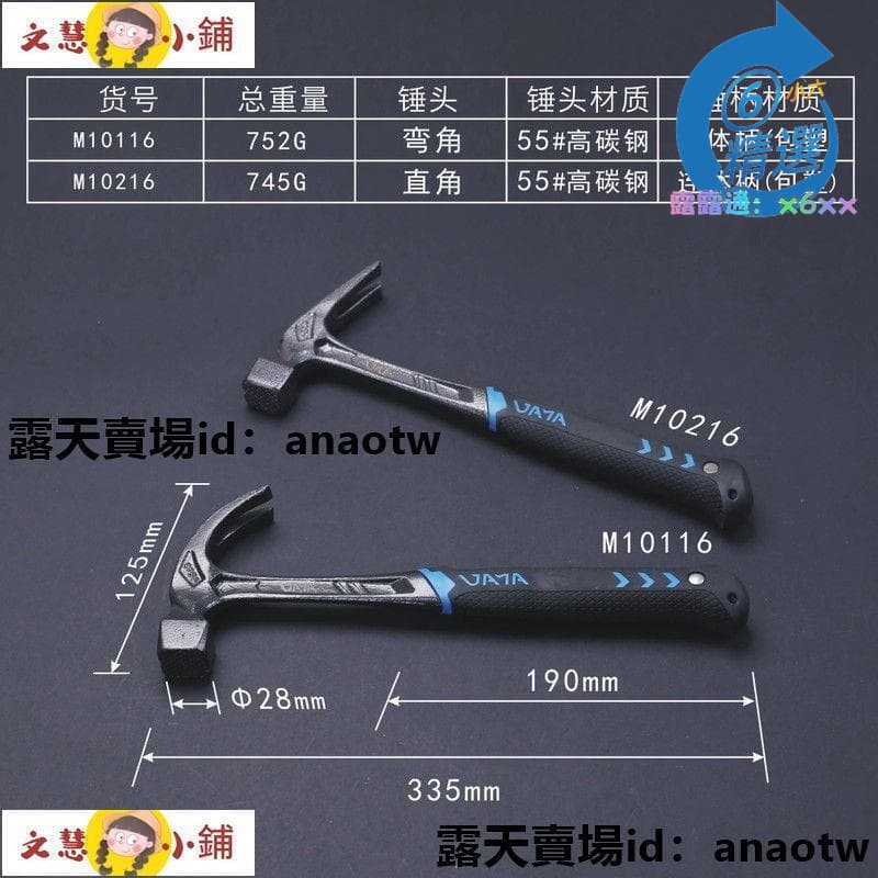 【23.4萬人回購該品牌】【臺灣】錘子 木工錘 鐵錘 釘錘 羊角錘 方頭麻面羊角錘實心錘連體錘不掉頭一體錘起釘錘家用木 | 露天市集 | 全台 ...