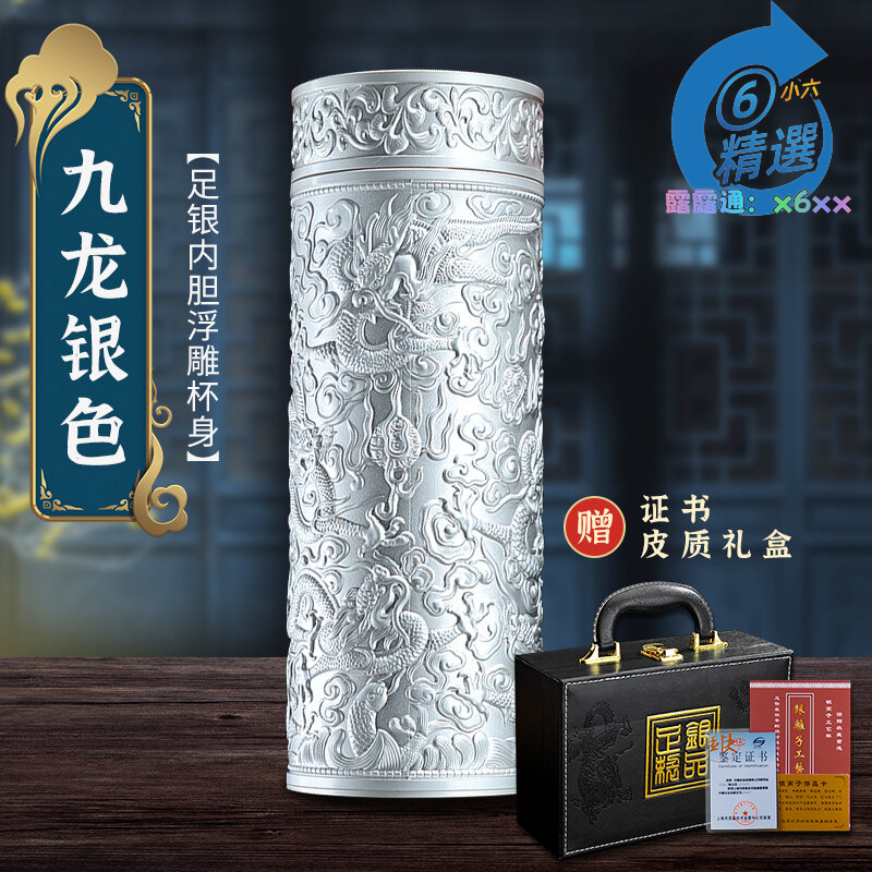 網紅同款】銀杯子999純銀內膽足銀茶杯銀水杯金龍杯九龍銀杯新款男士