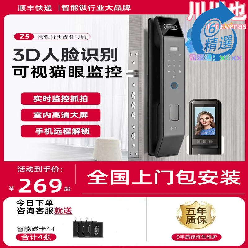 【可開統編】螢石全自動人臉識別智能門鎖指紋鎖家用防盜門眼電子密碼鎖十大