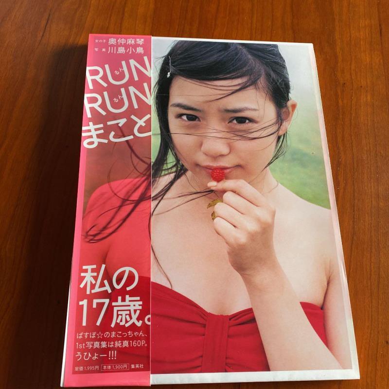 奧仲麻琴奧仲麻琴寫真集RUN RUN まこと川島小鳥D | 露天市集| 全台最大