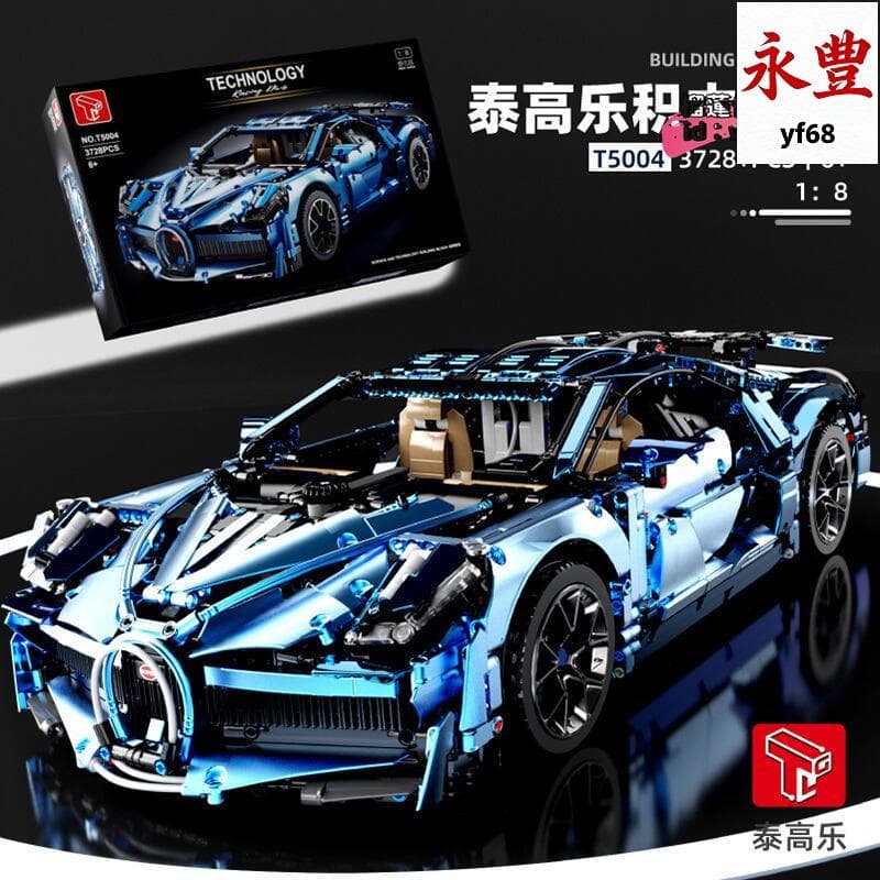 積木跑車 跑車樂高 樂高跑車 跑車模型 泰高樂t500418跑車拼裝模型小顆粒積木男孩 兼容樂高 | 露天市集 | 全台最大的網路購物市集