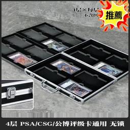 評級卡磚球星卡PSABGSCSGCCG保粹公博收藏卡帶鎖卡磚箱手提箱