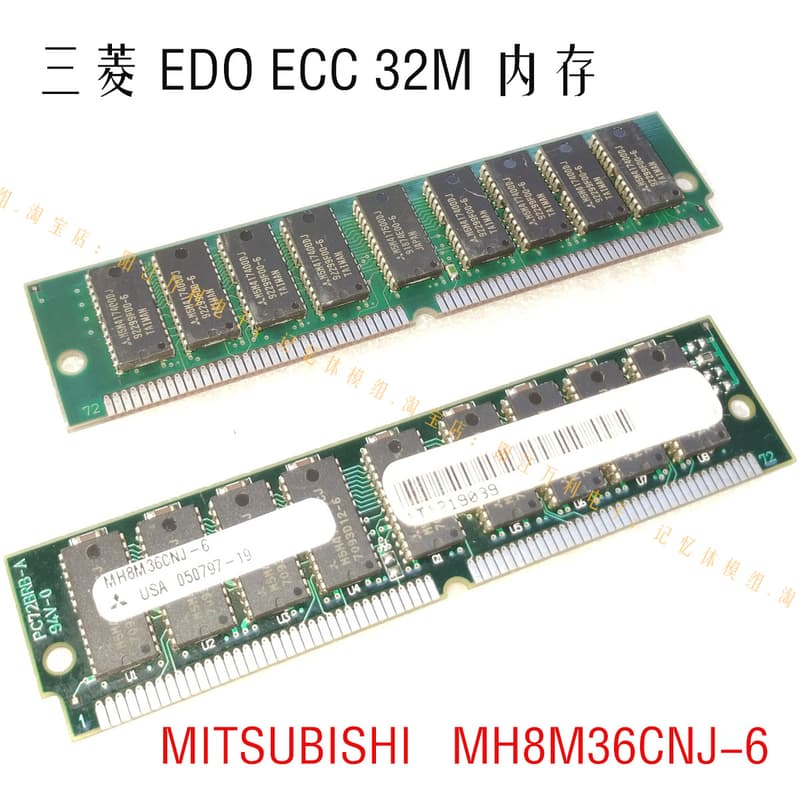三菱內存條 MH8M36DNJ-6 MH8M36CNJ-6 72pin SIMM EDO 32M ECC | 露天市集 | 全台最大的網路購物市集