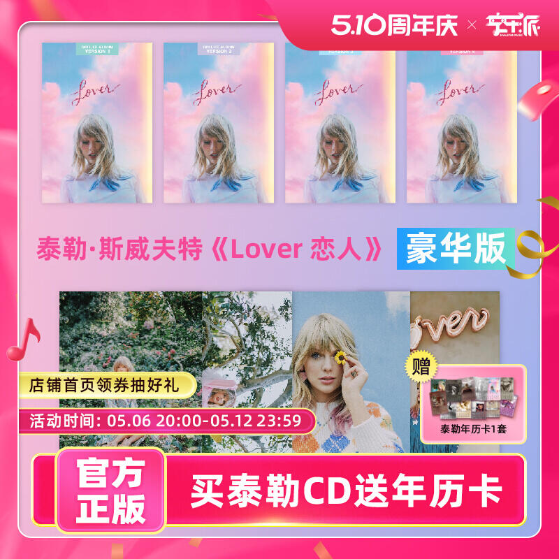 泰勒TaylorSwift專輯戀人Lover豪華版霉霉引進版日記本CD唱pian周邊 | 露天市集 | 全台最大的網路購物市集