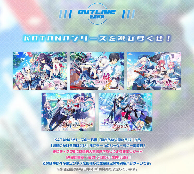 CRYSTALiA KATANA Project CompleteBox煌花絢爛 水晶社CRYSTALiA KATANA Project CompleteBox煌花絢爛合集附特典| 露天