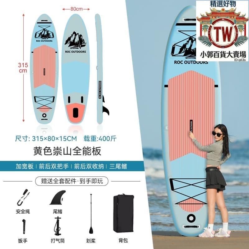 【臺灣 】皮劃艇 橡皮艇 充氣艇 水上衝浪板浮板劃水板漿板路亞充氣釣魚船電動皮劃艇充氣泵【 | 露天市集 | 全台最大的網路購物市集