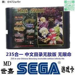 【賣世嘉遊戲卡md黑卡無敵版存儲存檔全集卡電視電腦遊戲插卡帶合卡