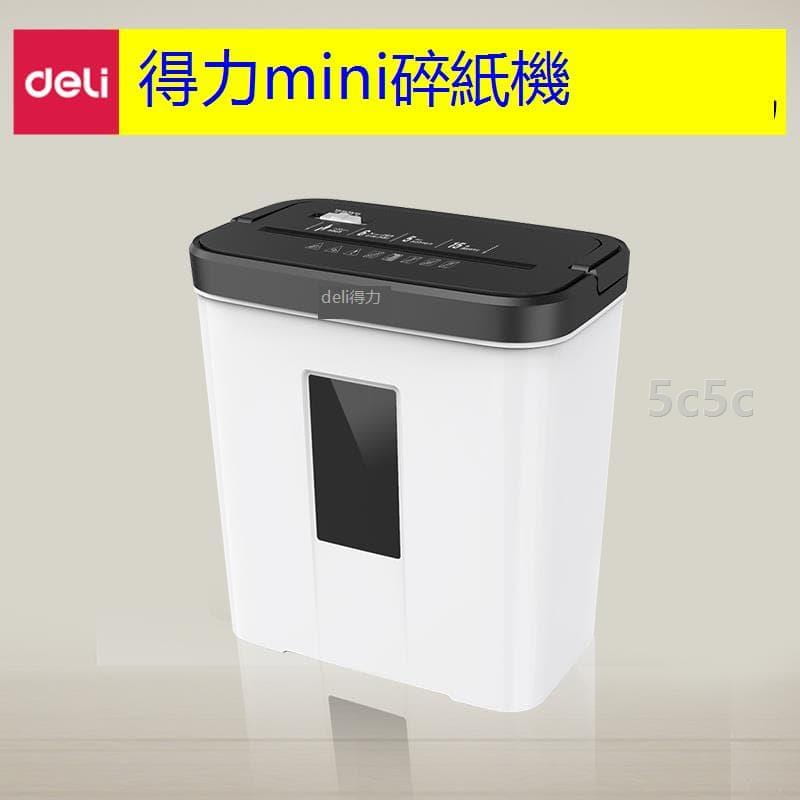 得碎迷你商粉碎mini辦蝶文粉碎 | 露天市集 | 全台最大的網路購物市集