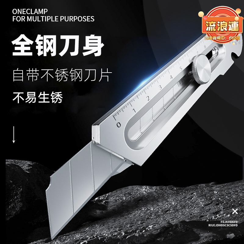 【家用首選】前田重型全鋼加厚美工刀合多功能壁紙刀石膏板切割工業級介刀架 | 露天市集 | 全台最大的網路購物市集