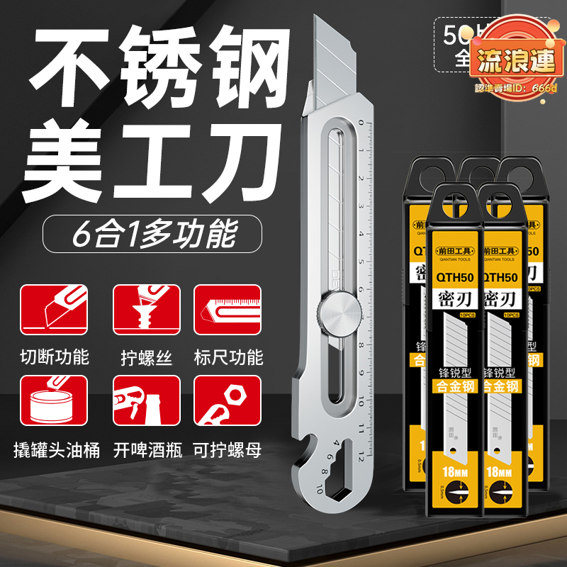 【家用首選】前田重型全鋼加厚美工刀合多功能壁紙刀石膏板切割工業級介刀架 | 露天市集 | 全台最大的網路購物市集