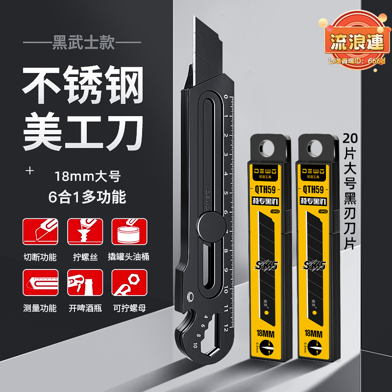 【家用首選】前田重型全鋼加厚美工刀合多功能壁紙刀石膏板切割工業級介刀架 | 露天市集 | 全台最大的網路購物市集