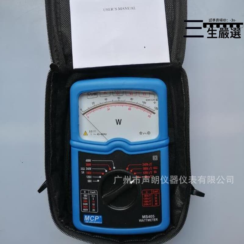 [滿300出貨]【高品質】ms405指針式交直流三相功率表儀表教學專用瓦特表 露天市集 全臺最大的網路購物市集 | 露天市集 | 全台最大的 ...
