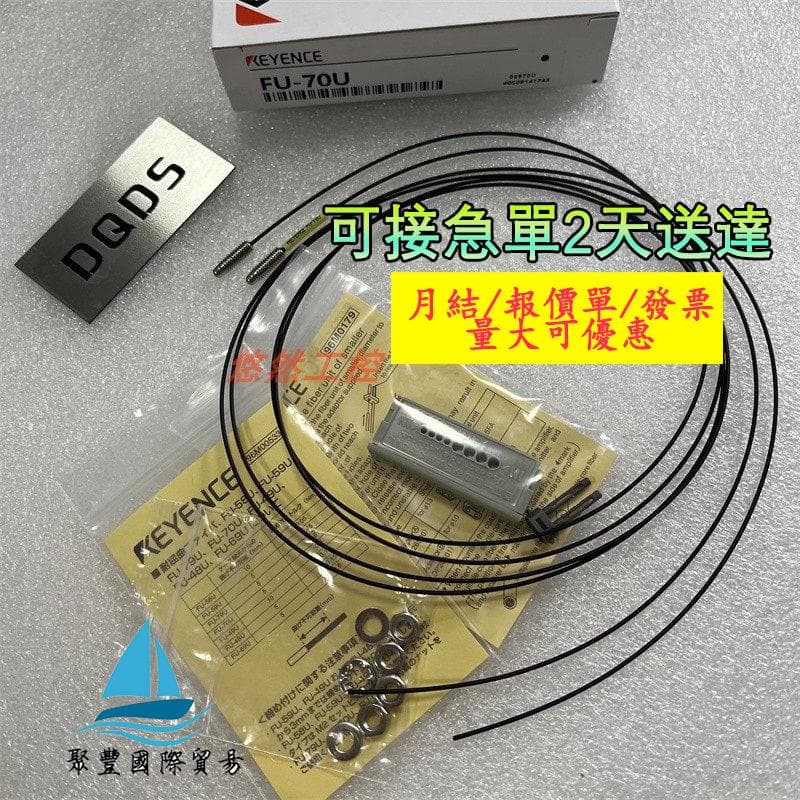 【量大可優惠】FU-70U FU-5FZ FU-61 FU-61Z FU-70TU FU-70TZ基恩光纖單元 | 露天市集 | 全台最大的 ...