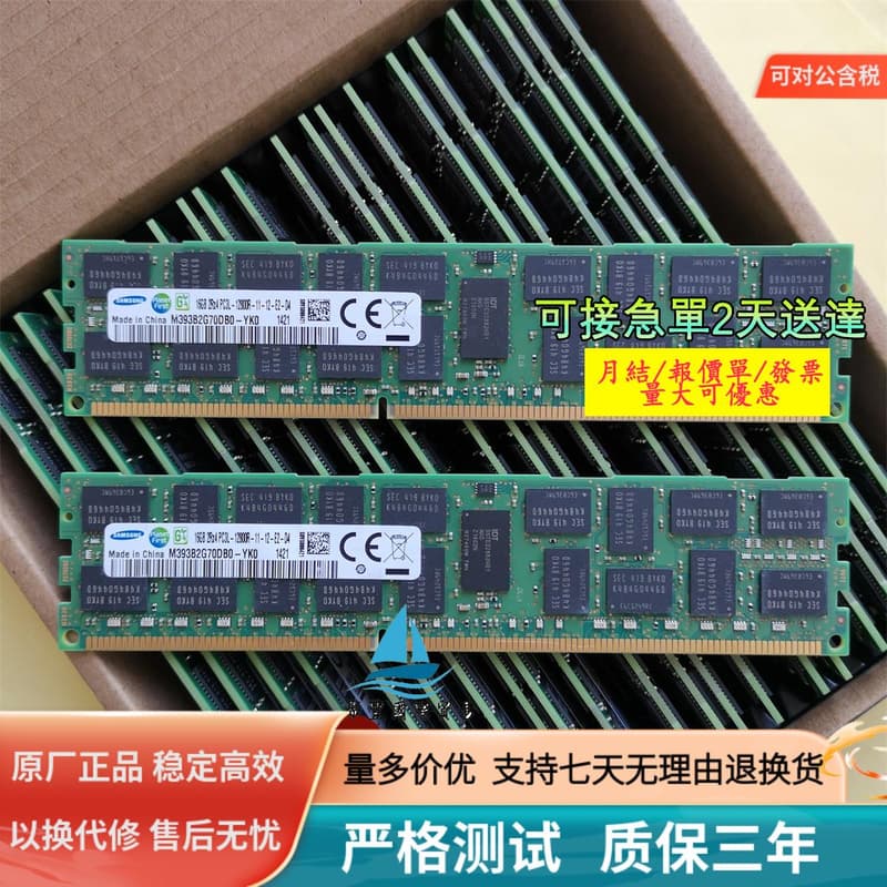 【量大可優惠】DELL R610 R620 R720 R710 R810務器內存16G DDR3 1600 | 露天市集 | 全台最大的網路購物市集