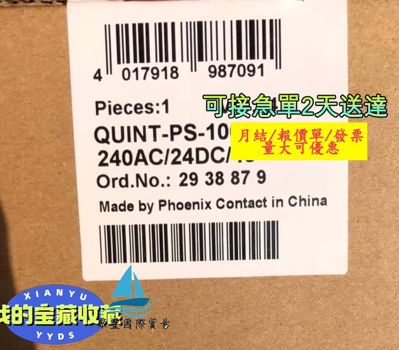 2938879 【量大可優惠】全新菲尼克斯源,貨號2938879,型號QUINT-PS-100-240AC/24DC/40,全新裝, | 露天市集 | 全台最 ...