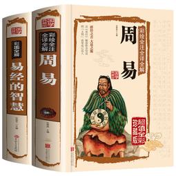 周易變通解- 人氣推薦- 2025年7月| 露天市集