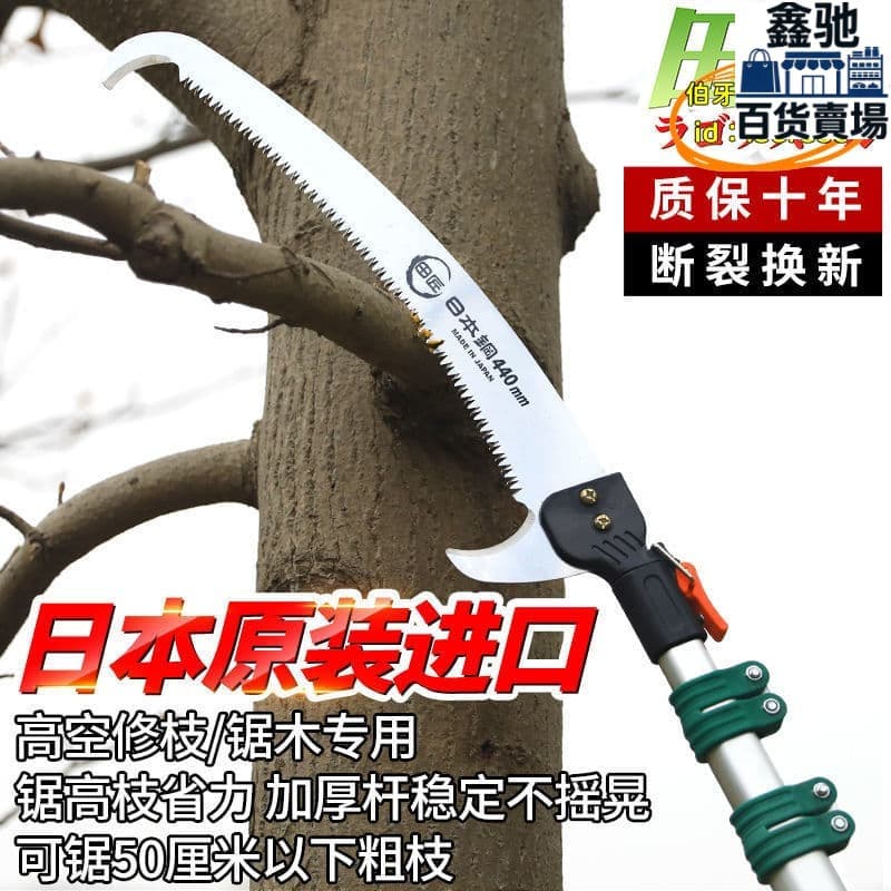 【工具好物】高枝鋸 高枝剪 伸縮高空修枝剪 田匠高空鋸修枝伸縮高枝鋸園林進 手鋸高枝剪園藝鋸 鋸子 | 露天市集 | 全台最大的網路購物市集