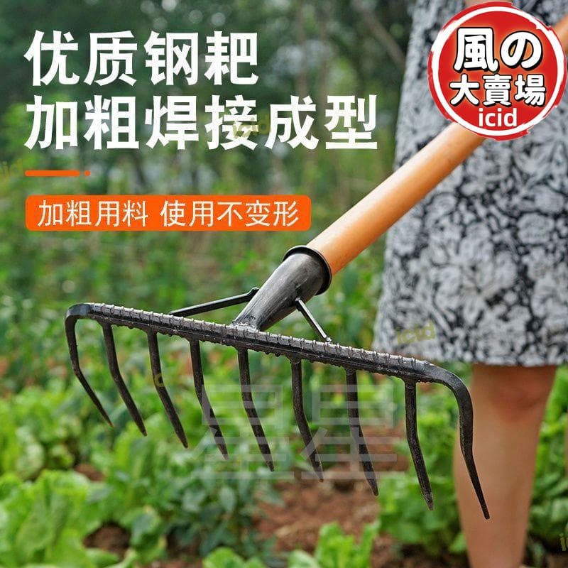 【現貨速發】農用耙子老式鐵耙子家用田地耙種地木柄九齒釘耙摟翻土圓齒耙 | 露天市集 | 全台最大的網路購物市集