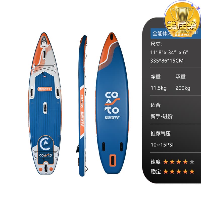 【全新上市】(微瑕SUP漿板11,8槳板競速划水板多功能釣魚槳板充氣站立式槳板 | 露天市集 | 全台最大的網路購物市集