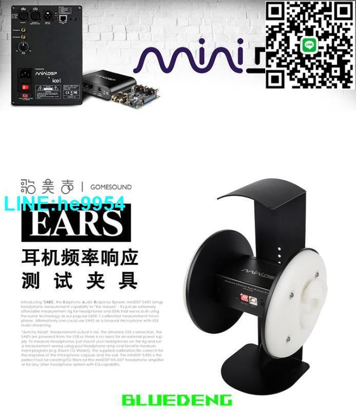 【小楊嚴選】miniDSP EARS耳機頻率響應曲線測試夾具聲學儀器 | 露天市集 | 全台最大的網路購物市集