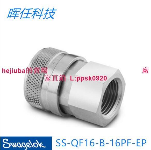 現貨Swagelok世偉洛克 (SS-QF16-B-16PF-EP)快速接頭管體 1 In. NPT | 露天市集 | 全台最大的網路購物市集