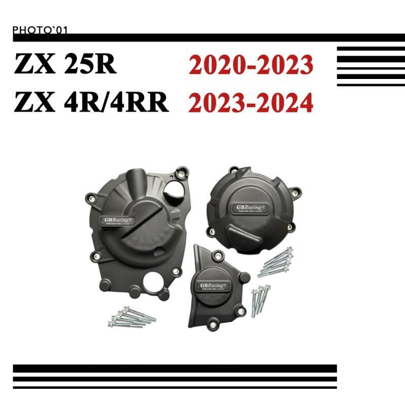 台灣現貨適用KAWASAKI ZX25R ZX 25R ZX4R ZX 4R ZX 4RR 邊蓋引擎護蓋 