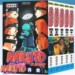 破格値下げ】 NARUTO 英語版 70冊/全72冊 English biocheck.cl