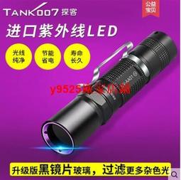 Tank007 UV03 365 nm Portable purple light Flashlight AAA Battery