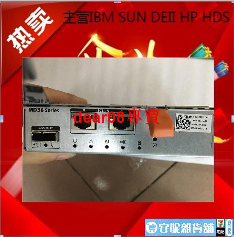 現貨 DELL PowerVault MD3620i MD3600i 存儲控制器 35CTT 035CTT | 露天市集 | 全台最大的網路購物市集