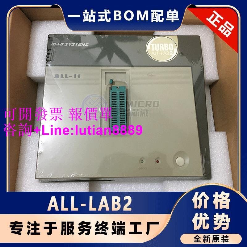 詢價 現貨HI-LO河洛ALL-LAB2 編程器燒錄器 | 露天市集 | 全台最大的網路購物市集