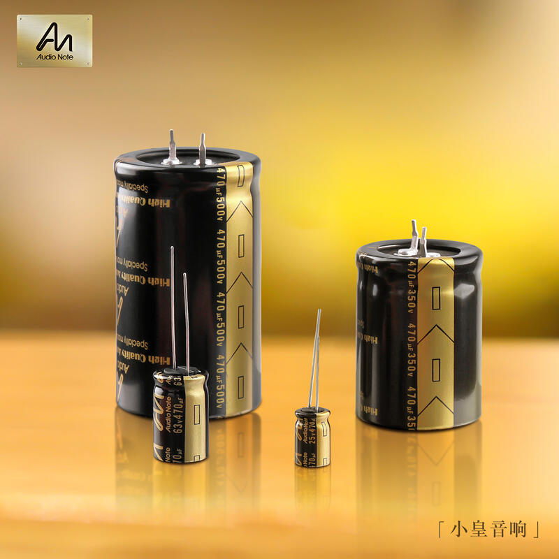 【藍波兔】英國 Audio Note STD電容 470uF 25V 63V 100V 160V 350V 500v | 露天市集 | 全台最 ...