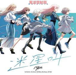 迷星叫【ヴァンガードトレカ高価買取価格査定：トレコロ】